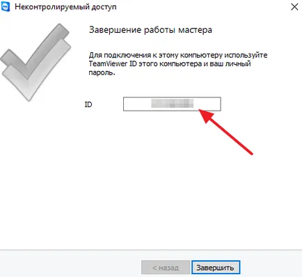 Как да се свържете с друг компютър през интернет