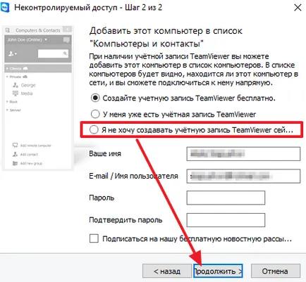 Как да се свържете с друг компютър през интернет