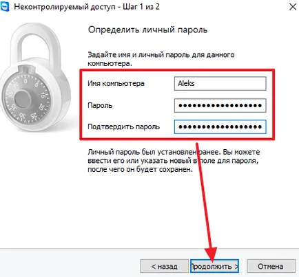 Как да се свържете с друг компютър през интернет