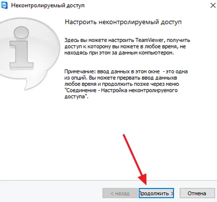Как да се свържете с друг компютър през интернет