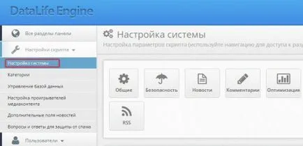 Как да се инсталира на шаблоните на сайта