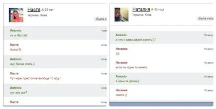 Как се запознах в запознанства
