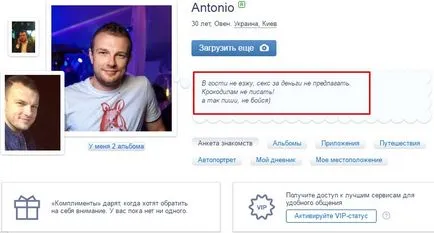 Как се запознах в запознанства
