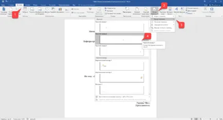 Как да се сложи в една страница номера на Word