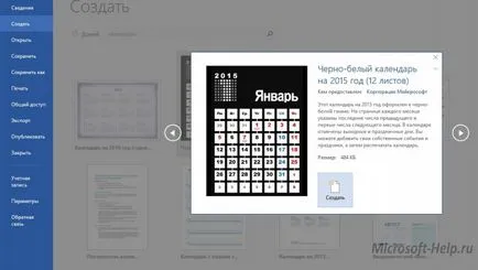 Как се работи с шаблони Как се работи с шаблони