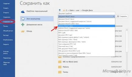 Как се работи с шаблони Как се работи с шаблони