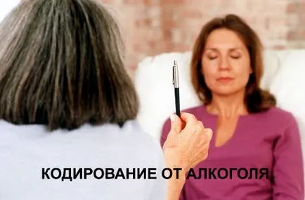 Кодът за алкохолизъм