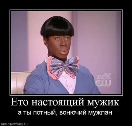 Какво е глупак