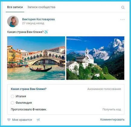 Анкета го докосване