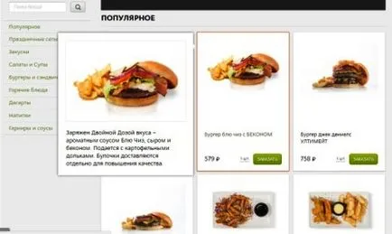 бизнес Доставка на храна в офиса, у дома, как да се отвори, отприщи
