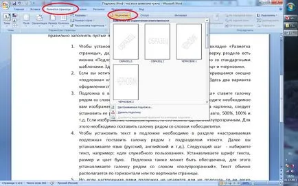 Блог Фирма diplomtaym (diplomtime) субстрат дума - какво е това и защо е необходим