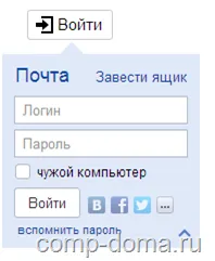 Как да използвате Yandex диск на вашия компютър
