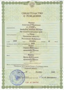 Как мога да получа удостоверение за раждане