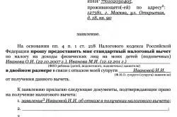 Как да получите право на данъчно облекчение за деца