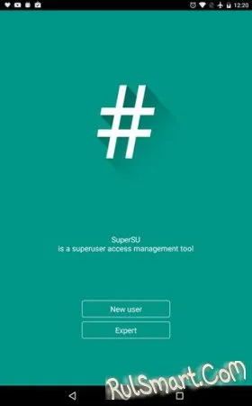 Как да използвате SuperSU сваляне на игри, приложения, теми и тапети за безплатно (SuperSU) Как да използвате SuperSU сваляне на игри, приложения, теми и тапети за безплатно