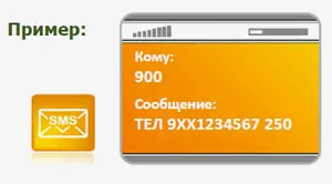 Как да внеса друг телефон не е свързан с мобилен банков (сметка) Как да внеса още един телефон не е свързан с мобилния банката
