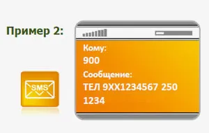 Как да внеса друг телефон не е свързан с мобилен банков (сметка) Как да внеса още един телефон не е свързан с мобилния банката