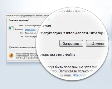 Как да използвате Yandex Disk и че това е, за уеб администратори, съвети, блог Евгения Vergusa
