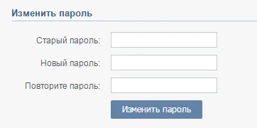 Как да смените паролата си VKontakte