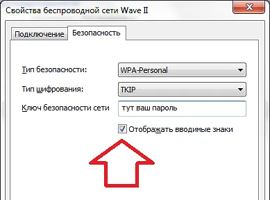 Как да видите паролата си, като Wi-Fi на вашия компютър (как да възстановите паролата от Wi-Fi) Как да видите паролата си, като Wi-Fi на вашия компютър