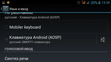 Как да смените клавиатурата на Android - просто изложение