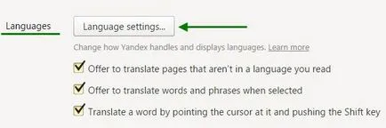 Как да променя езика в Yandex Browser - стъпка по стъпка ръководство