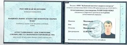 Как да получите сертификат за заварчик Nax подробни инструкции