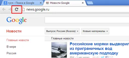 Как да използвате Google Chrome - познаване на браузъра