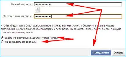 Как да се използва социалната мрежа Facebook на (Facebook)