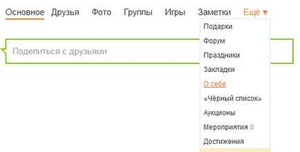 Как да промените името и съученици