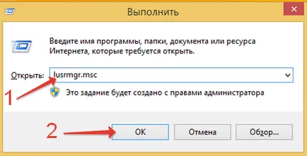 Как да получите администраторски права в Windows 8