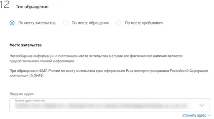 Как да смените паспорта при смяна на имената, след изявления брак примерни, документи, промени (промяна) Как да смените паспорта при смяна на имената, след като пробата заявление брак документи, заменяйки