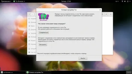 Как да използвате Tor браузъра losst