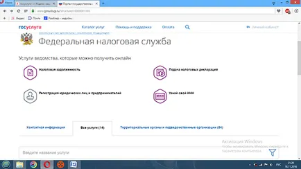 Как да стигнем хана чрез интернет и в MFC на физическо лице през 2016 г. (физически) Как да стигнем хана през Интернет и през физическото лице MFC 2016