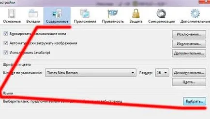 Как да променя езика в mozile 1