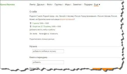 Как да се промени