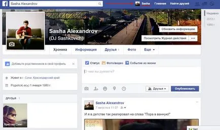 Как да използвате Facebook в руски (правилна употреба)