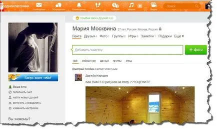 Как да се промени