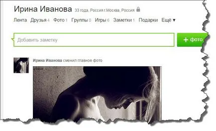 Как да се промени