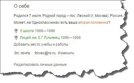 Как да се промени