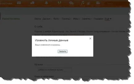 Как да се промени