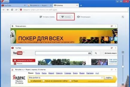 Как да използвате опера браузър