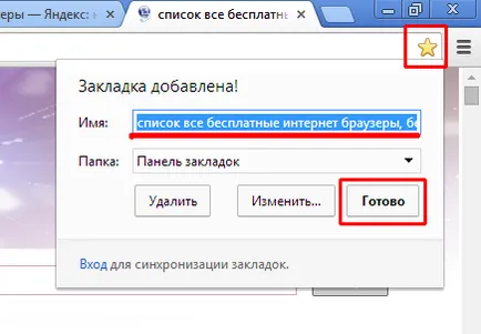 Как да използвате Google Chrome - познаване на браузъра