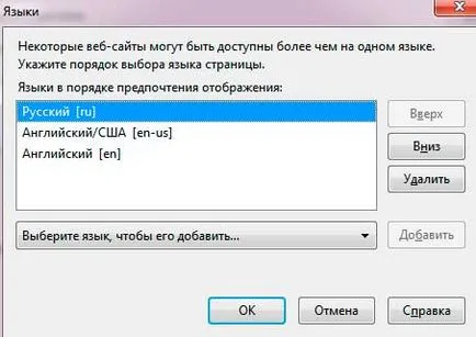 Как да променя езика в mozile 1