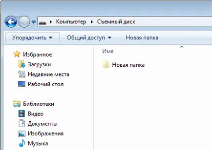 Как да видите скритите файлове на флаш-памет (флаш памет) Как да видите скритите файлове на флаш памет