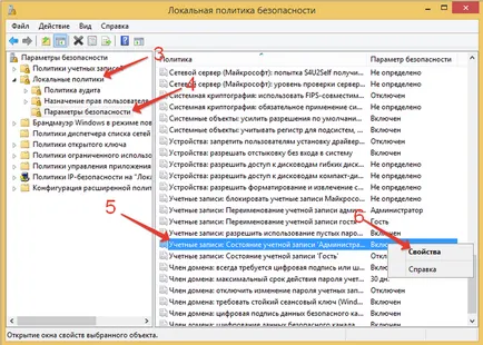 Как да получите администраторски права в Windows 8