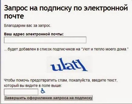 Как да получите вашия блог новини, топлина и комфорт на дома ми