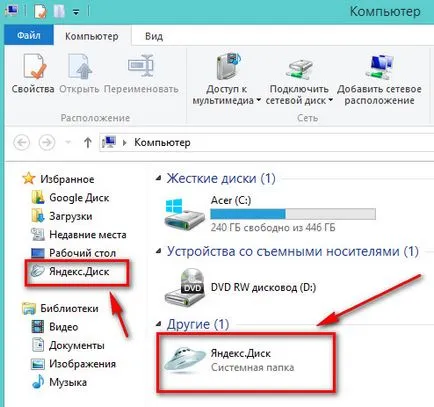 Как да използвате Yandex Disk и че това е, за уеб администратори, съвети, блог Евгения Vergusa