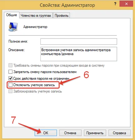 Как да получите администраторски права в Windows 8
