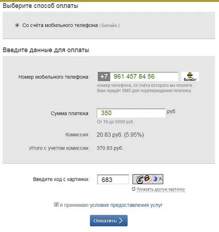 Как да се влагат пари за всички видове финансиране (пари в чантата Yandex) Как да се влагат пари за всички видове финансиране